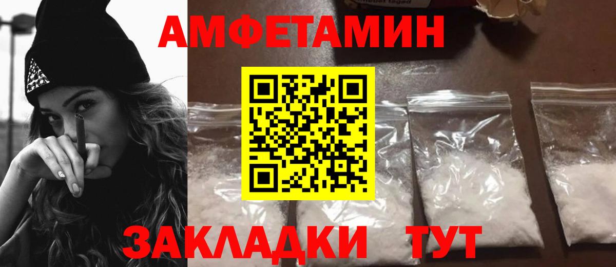 Златоуст  Amphetamine 98%  Амфетамин  АМФ  Вход с VPN 
