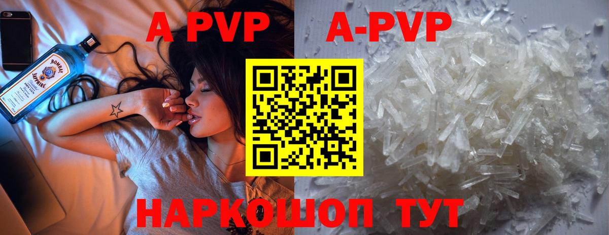 A PVP Crystall  Alpha-PVP Crystall  Вход с VPN  Alpha-PVP  Златоуст  A PVP СК 