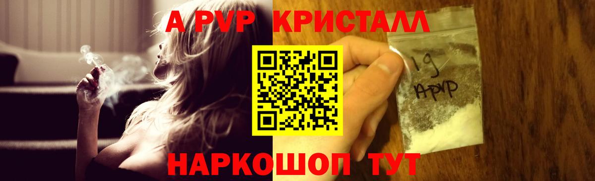 А ПВП СК КРИС Златоуст