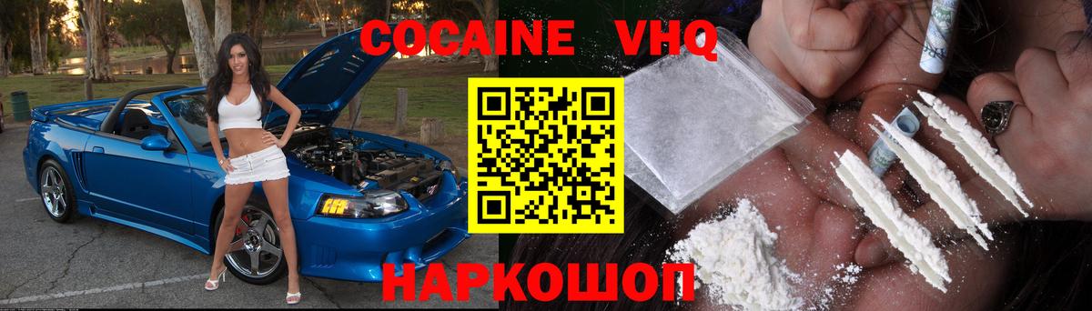 COCAIN 97% Златоуст