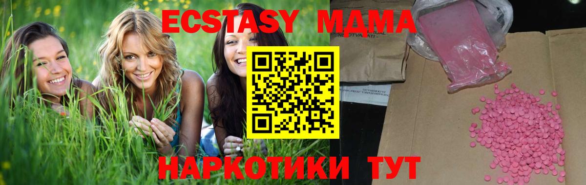 Ecstasy 280мг Златоуст