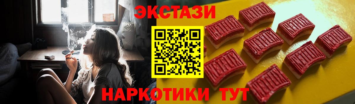 Экстази  Ecstasy круглые  Вход с VPN  Златоуст 