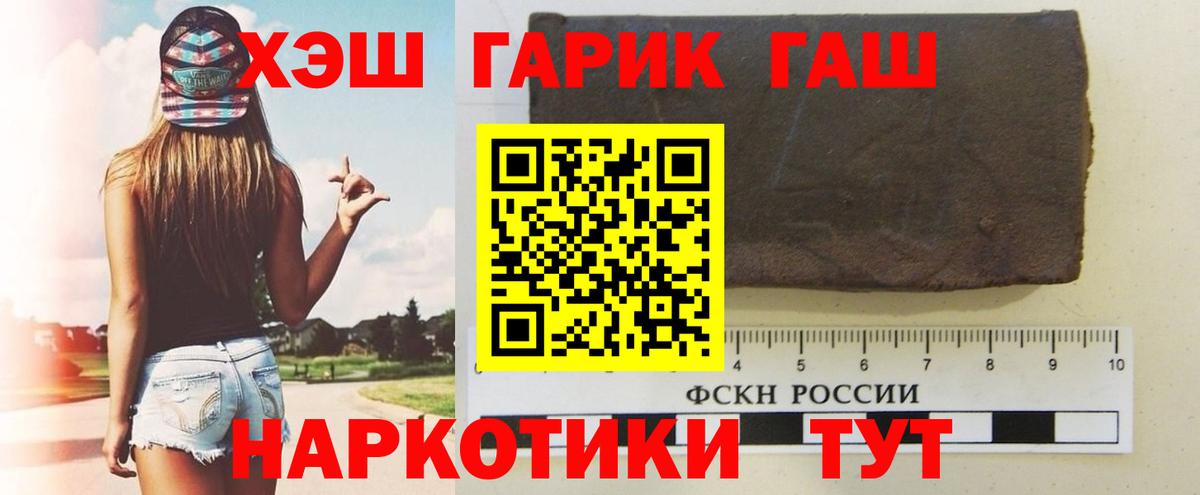 ГАШ 40% ТГК Златоуст