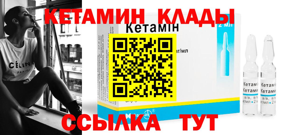 Златоуст  Кетамин ketamine  мега зеркало  Кетамин ketamine  Вход с VPN 