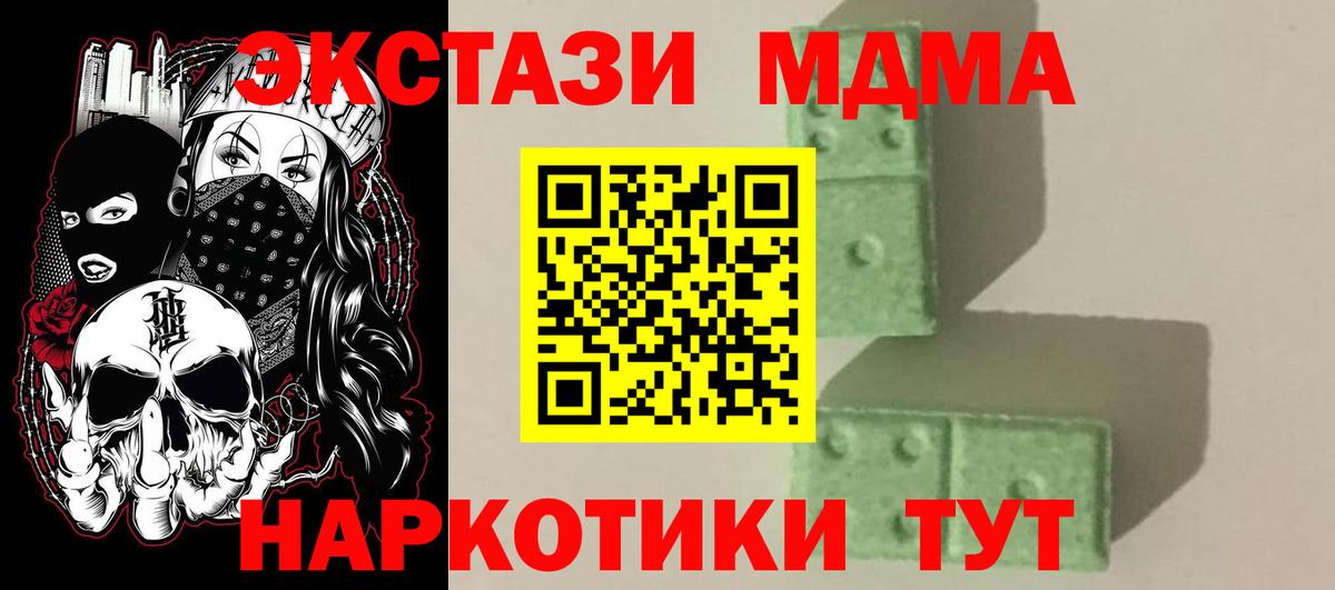 MDMA молли  MDMA  MDMA crystal  Златоуст  Вход с VPN 