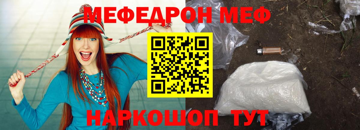 МЯУ-МЯУ 4 MMC  Вход с VPN  OMG ONION  Златоуст 