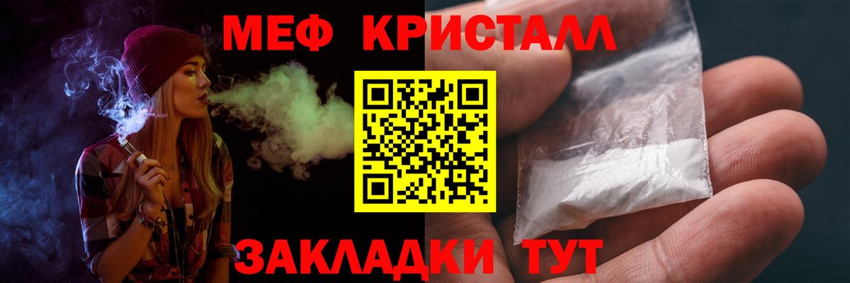Меф  Златоуст