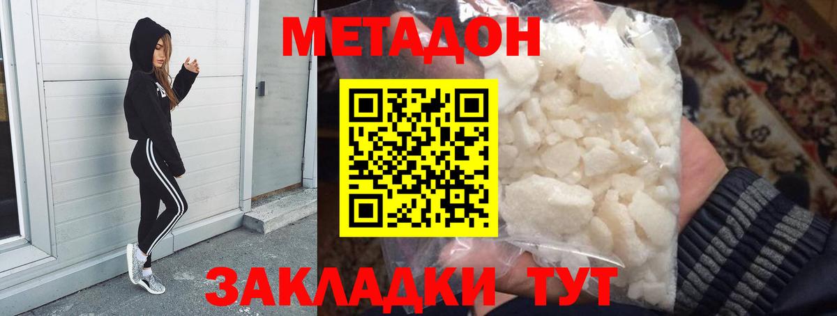 МЕТАДОН мёд Златоуст