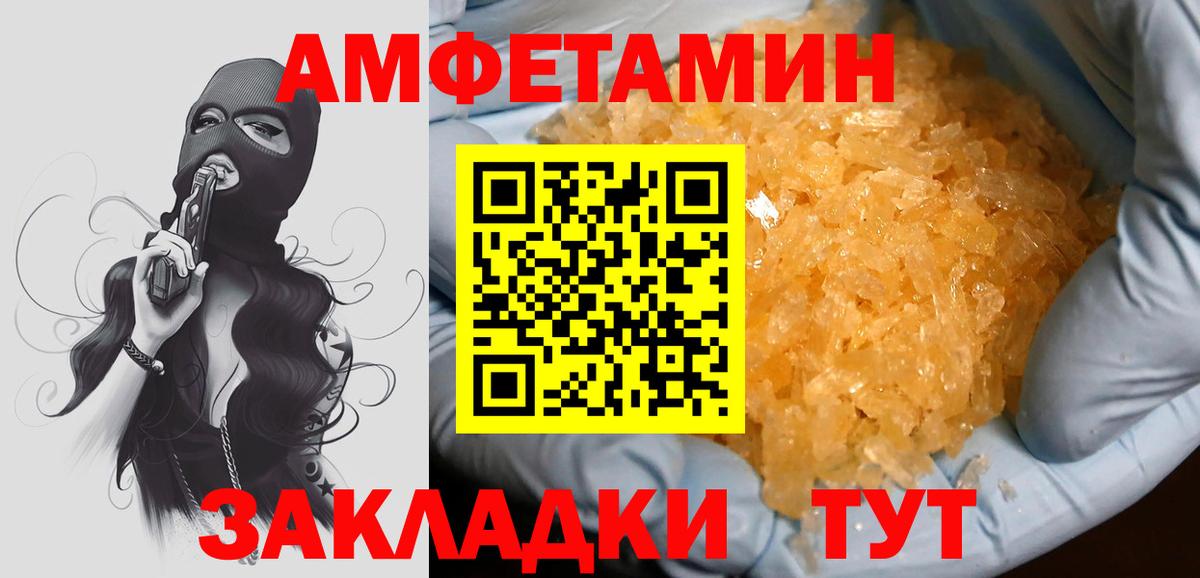 МЕТАМФЕТАМИН  Вход с VPN  Златоуст  МЕТАМФЕТАМИН мет 