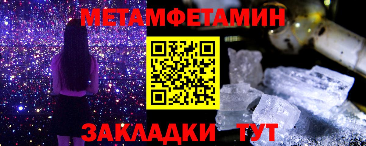 Первитин винт Златоуст