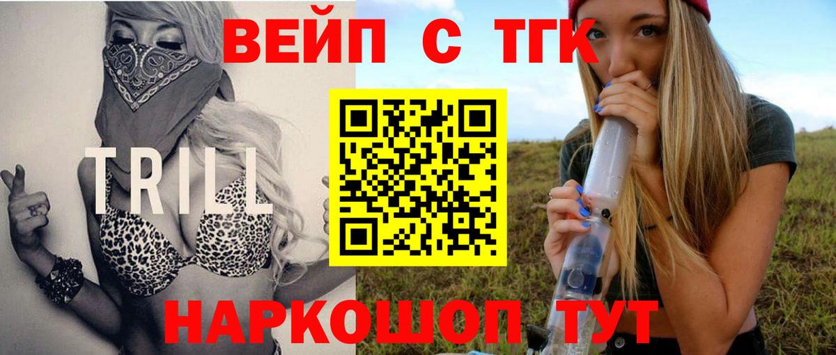 Златоуст  ТГК Wax  Дистиллят ТГК концентрат  наркошоп  Вход с VPN 